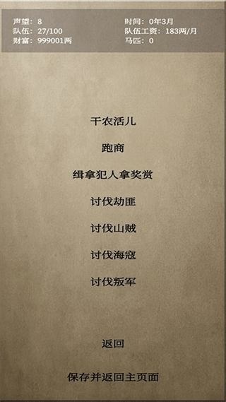 文字乱舞水浒游戏截图3