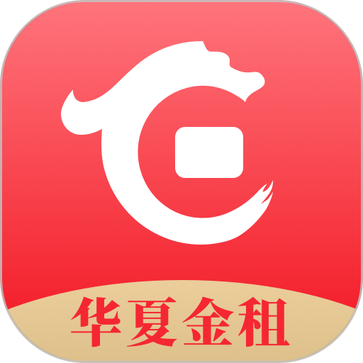 华夏金租软件v1.11.1.6