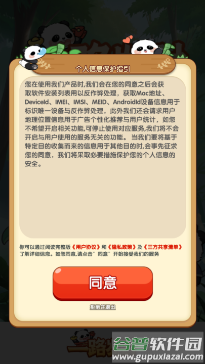 一路发财app官方下载截图1