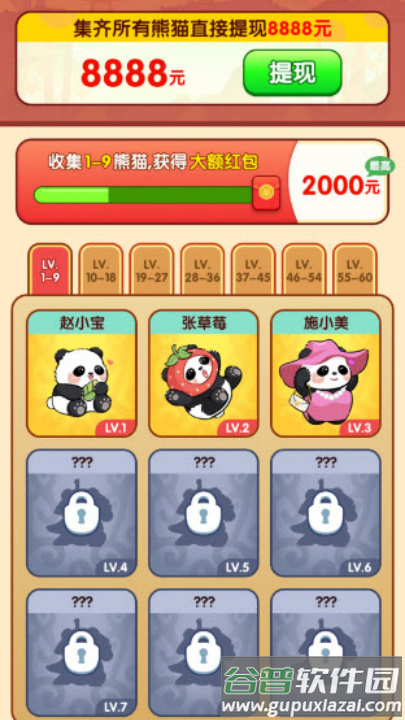 一路发财app官方下载截图4