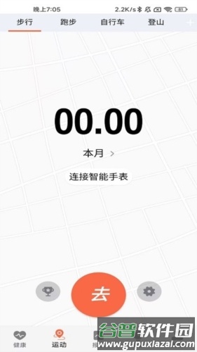 ZDfit app宣传图1