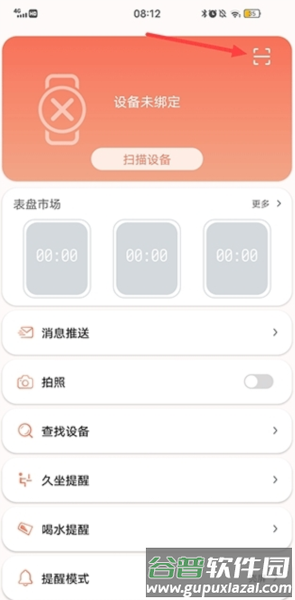 ZDfit app宣传图22