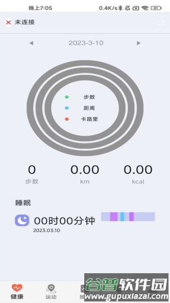 ZDfit app截图1