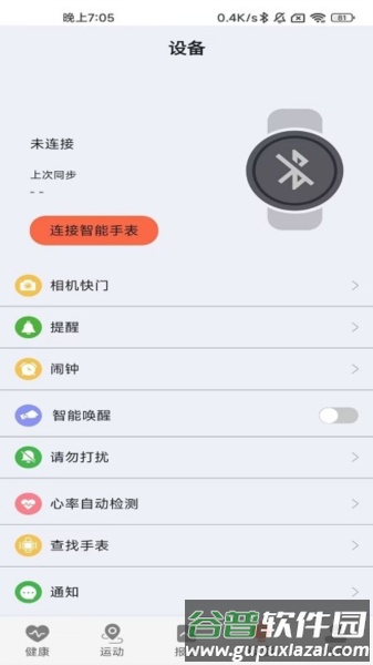 ZDfit app截图2