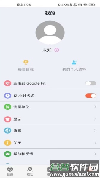 ZDfit app截图3