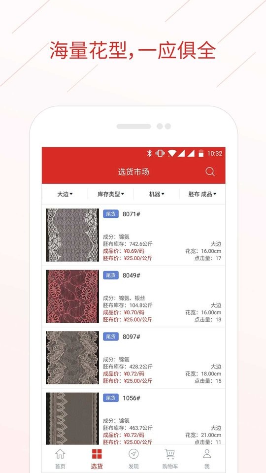 辅布司app
