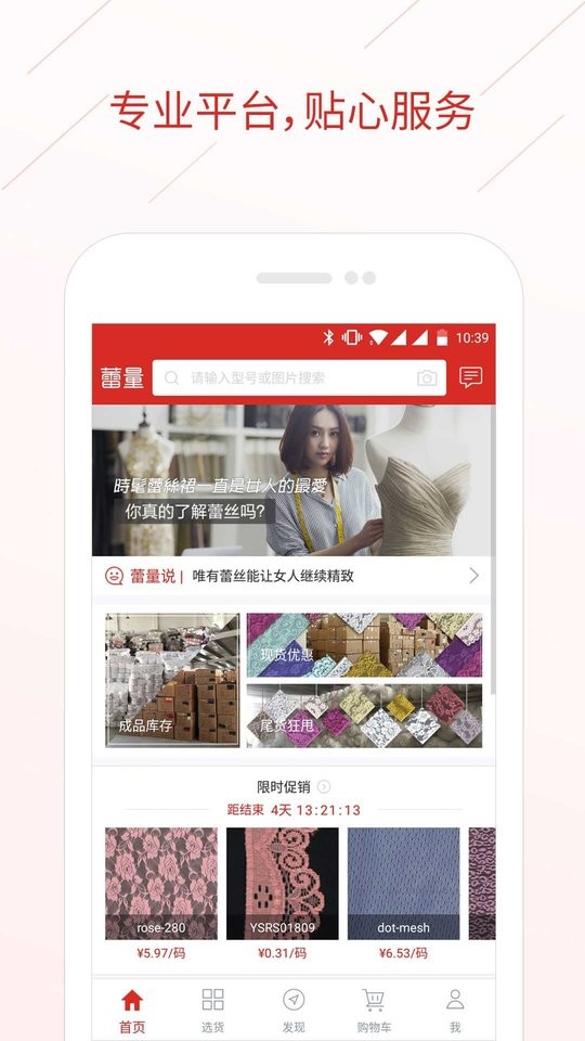 辅布司商城截图3