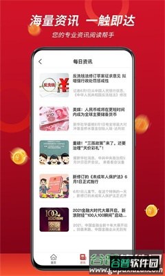 花丫优选app截图2