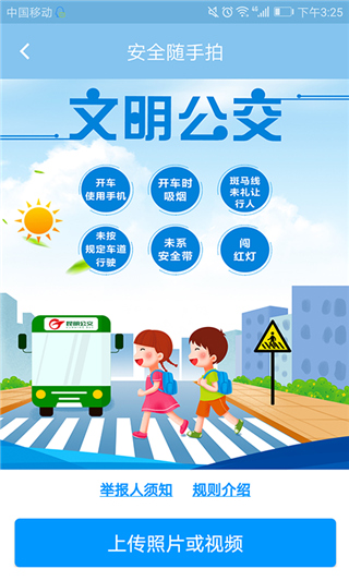 春城e路通app截图1