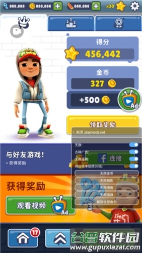 地铁跑酷GG内置菜单版宣传图