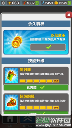 道具攻略配图1