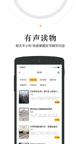 人民阅读app截图1