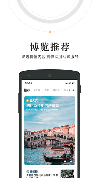 人民阅读app截图2