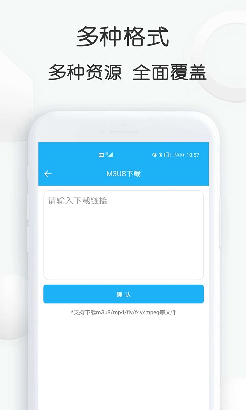 网页视频下载助手app 网页视频下载助手免费版下载