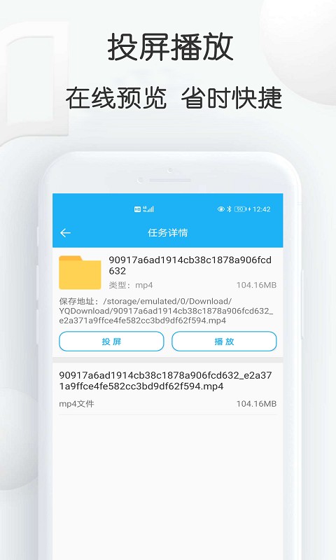 云雀网页视频下载助手截图3