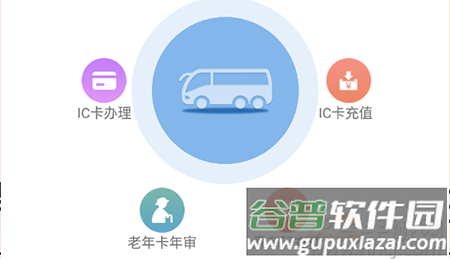 汶上公交app线路查询