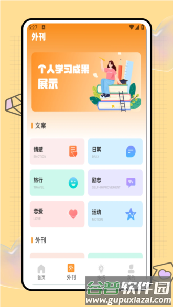 纸条写作助手app截图2