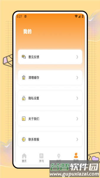 纸条写作助手app截图4