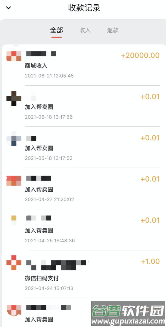 接力Goapp截图2