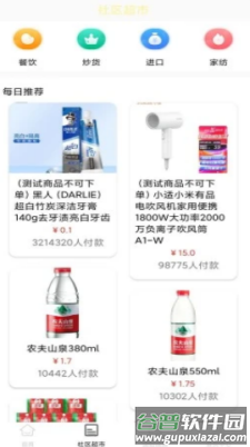 爱点服务app截图2