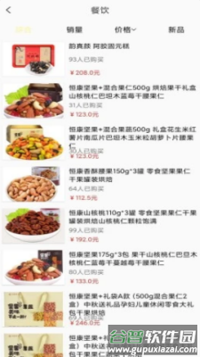 爱点服务app截图4