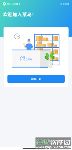 溪鸟app11