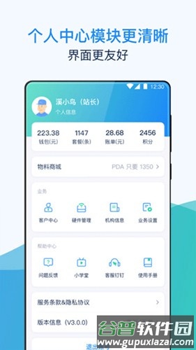 溪鸟app截图2