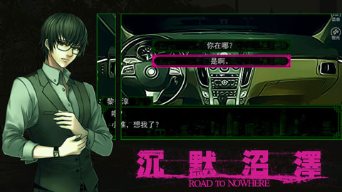 沉默沼泽游戏截图4