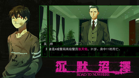 沉默沼泽游戏截图5