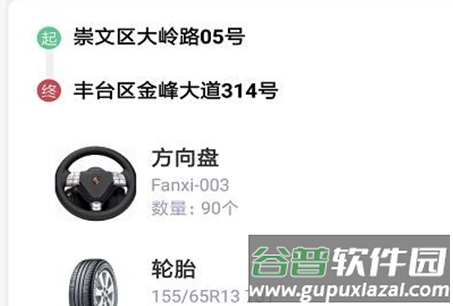 惠驹易店app