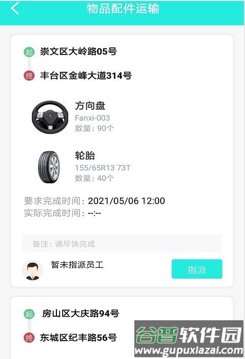 惠驹易店app截图1