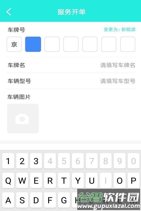 惠驹易店app截图3