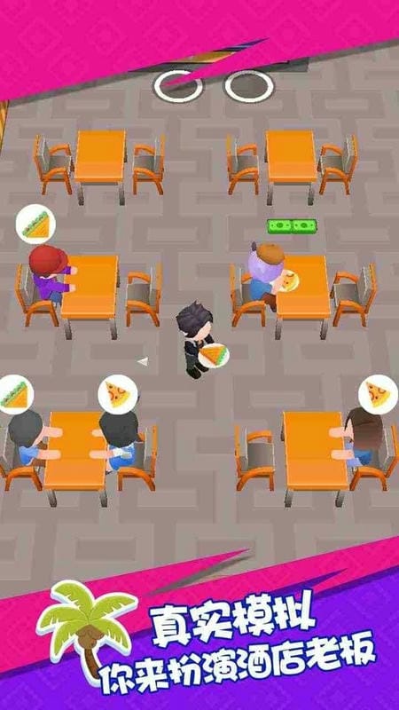 幸福度假村手游截图2