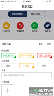 养车大V大屏版app截图1