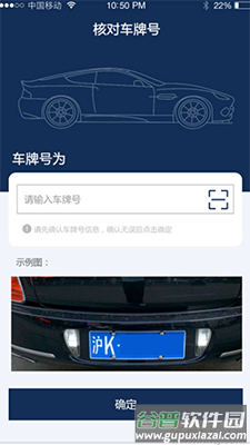 养车大V大屏版app截图3