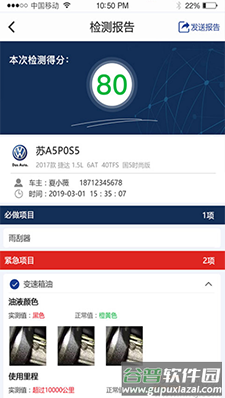 养车大V大屏版app截图4
