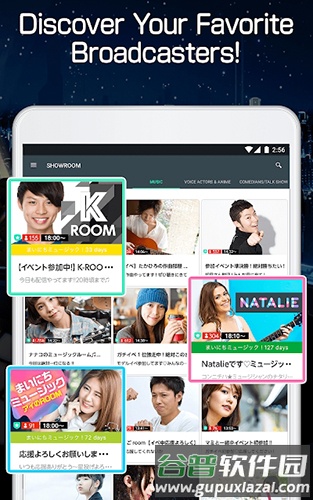 SHOWROOM app截图1