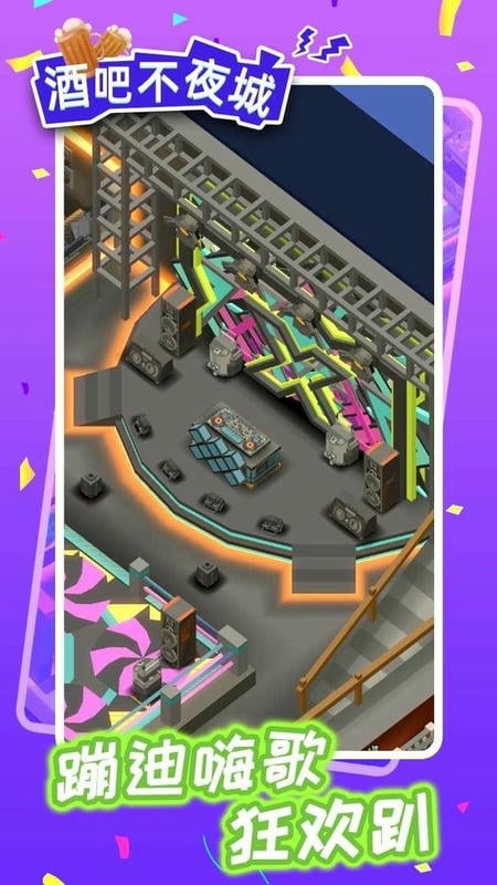 酒吧不夜城破解版金币不减反增截图2