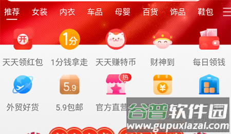 郭老师代言版淘特app