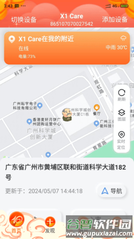 爱牵挂care图片3