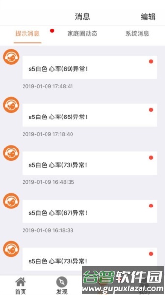 爱牵挂care app截图1