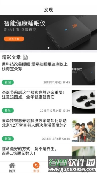 爱牵挂care app截图2