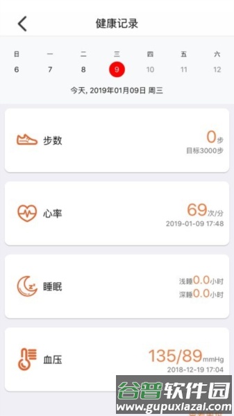 爱牵挂care app截图3