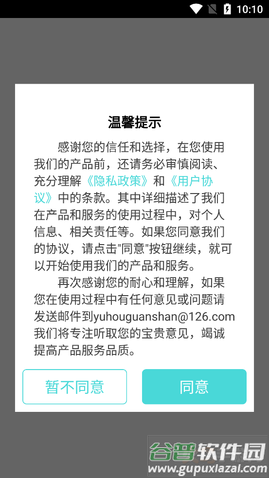 云雨照片编辑app截图1