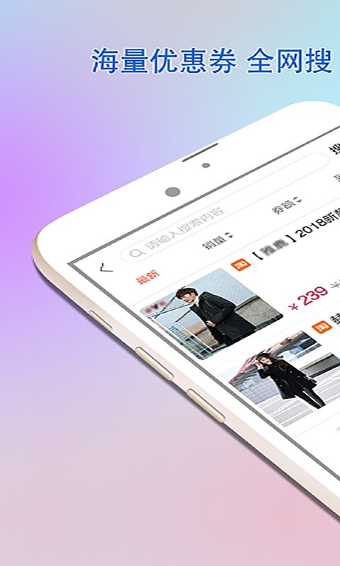 乐惠佳app下载