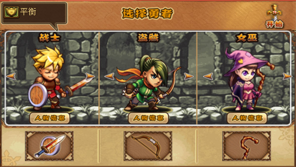 勇者法则中文版截图3
