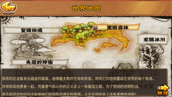 勇者法则中文版截图4