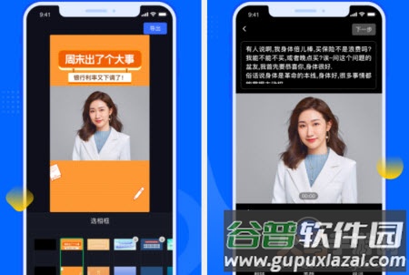 集客跟拍助手app