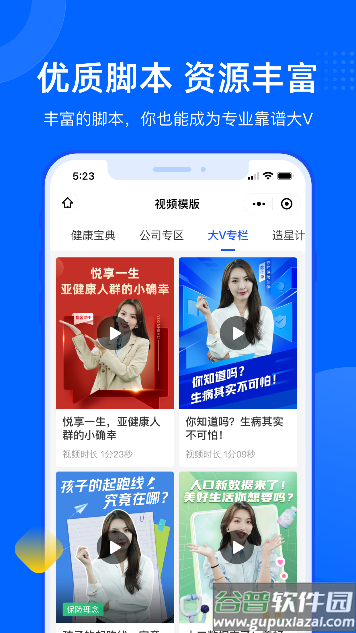 集客跟拍助手app截图2