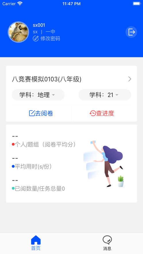 乐华阅卷app官方下载